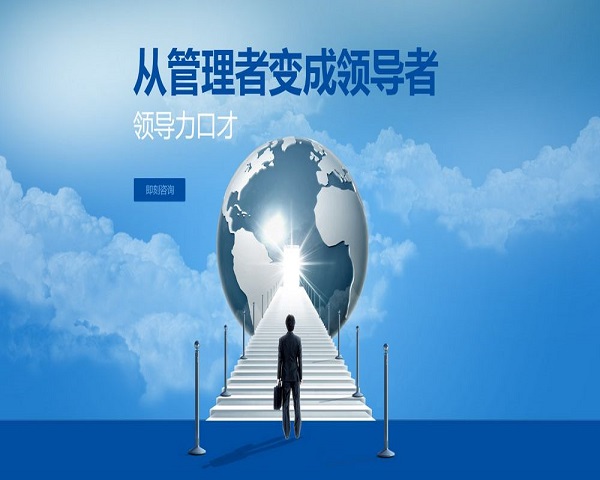 企業(yè)管理(lǐ)培訓 企業(yè)管理(lǐ)培訓