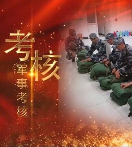 點擊下(xià)方圖片或鏈接可(kě)直接查看(kàn)案例視(shì)頻(pín)！邀請(qǐng)你(nǐ)看(kàn)《立正軍事(shì)化(huà)管理(lǐ)培訓》，點擊鏈接觀看(kàn),不(bù)負好(hǎo)時(shí)光(guāng)https://v.qq.com/x/page/l3008k5wn4o.html