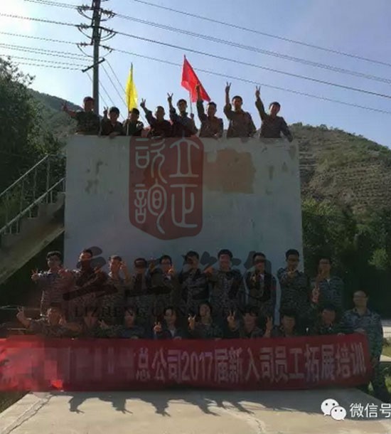 培訓快(kuài)訊培訓時(shí)間(jiān)：7月(yuè)21日(rì)培訓單位：中國(guó)某合作(zuò)總公司培訓課程：拓展培訓人(rén)數(shù)：28人(rén)；觀摩人(rén)員(yuán)：3人(rén)