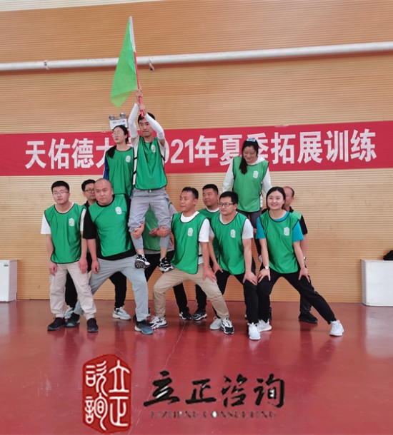 培訓快(kuài)訊培訓時(shí)間(jiān)：2021年(nián)6月(yuè)27日(rì)培訓地(dì)點：西(xī)甯培訓單位：天佑德培訓課程：天佑德大(dà)學夏季拓展訓練